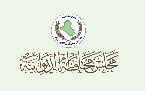 مجلس محافظة الديوانية يعقد جلسته الدورية رقم (98)